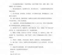 钦州旅游小贴士(去日本的旅游小贴士)