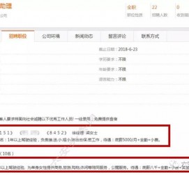 钦州广州伴游雇用平台(广州私家助理伴游雇用)