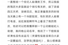钦州商务伴游雇用圈套(商务伴游雇用圈套揭秘)