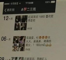钦州夜场雇用伴游(北京夜场雇用伴游师傅)