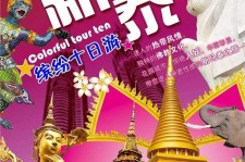 钦州旅游团购(在哪里看旅游团购)