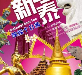 钦州旅游团购(在哪里看旅游团购)