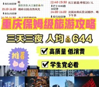 钦州穷游攻略(暑假带孩子穷游攻略)