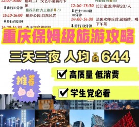 钦州穷游攻略(暑假带孩子穷游攻略)