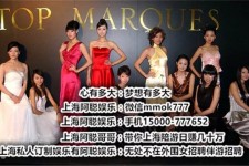 钦州极品伴游女雇用(北京私家订造夜总会雇用)