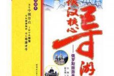 钦州景区伴游雇用(高端伴游雇用网)
