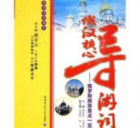 钦州景区伴游雇用(高端伴游雇用网)