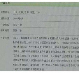 钦州西安雇用私家伴游(西安商务伴游兼职雇用)