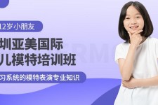 钦州深圳儿童模特兼职(模特拍摄兼职是不是实的)