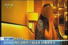 钦州北京伴游 央视曝“伴游”内幕：服务费标价数千到上万