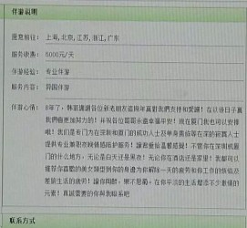 钦州三亚市伴游网雇用(三亚市伴游网雇用网)