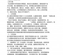 钦州旅游方案(旅游方案要关注的是)