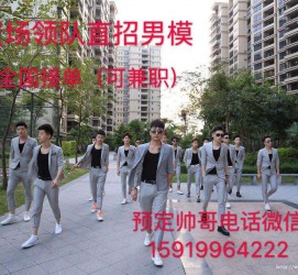 钦州关于12020年同城雇用男商务伴游的信息