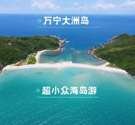 钦州国内旅游推荐(2022年国内旅游推荐)