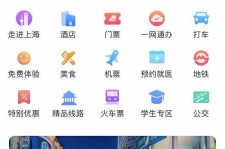 钦州上海商务伴游 上海推出一站式旅游服务App“上海游”