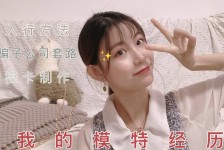 钦州兼职平面模特好做吗(平面模特兼职是做什么的)
