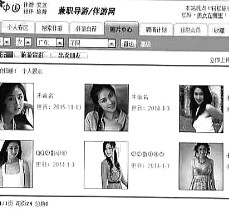 钦州私人伴游是什么 起底“伴游”内幕：白天陪玩 晚上陪睡