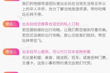 钦州中国留学生伴游(留学生配学伴)