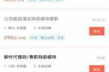 钦州如何才气招到模特兼职(如何才气招到模特兼职工做)