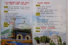 钦州旅游线路报价(烟台旅行社旅游线路报价)