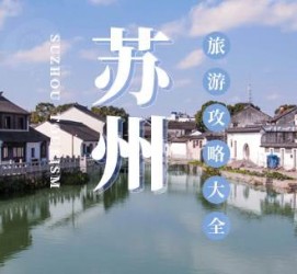 钦州游玩攻略(游玩攻略一日游)