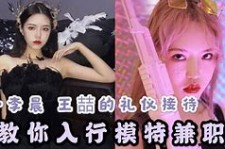 钦州曲招网拍兼职模特(北京网拍模特雇用兼职)