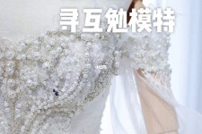 钦州想去婚纱店兼职模特(婚纱模特的工做哪里找)
