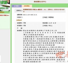 钦州上海雇用男女公关伴游(上海雇用男女公关伴游师傅)
