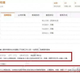 钦州伴游雇用是实是假(伴游雇用是实是假啊)