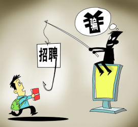 钦州北京伴游招聘 58同城等网站上的招聘陷阱：超五千人曾被骗，涉案近亿元