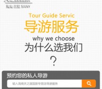 钦州私人伴游 国内出境游人数大增 留学生做起海外伴游