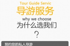 钦州私人伴游 国内出境游人数大增 留学生做起海外伴游