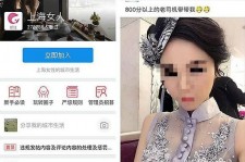 钦州上海伴游 女学生伴游内幕曝光:白天陪玩晚上陪睡细节惊人！
